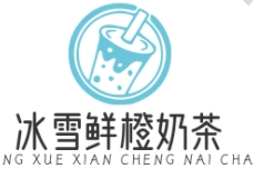 冰雪鲜橙奶茶