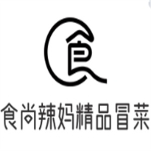 食尚辣妈精品冒菜