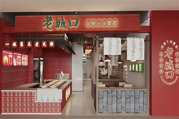 街子坝老城口牛肉冒菜