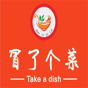 冒了个菜