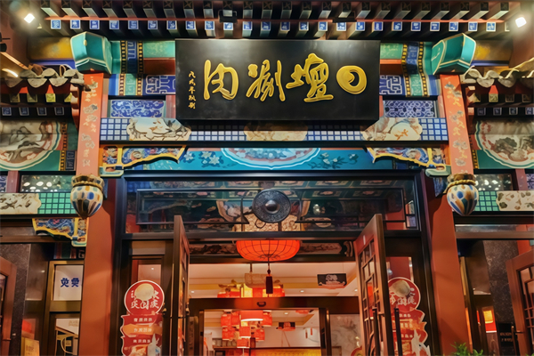 日坛涮肉 日坛涮肉