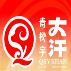 大汗碳烤羊腿烧烤