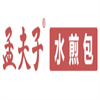 孟夫子煎包