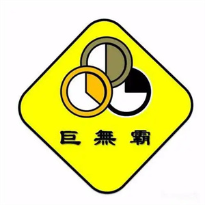 巨无霸电烤肉串