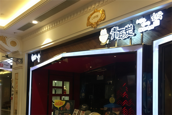 青瓦炭韩潮烤肉 青瓦炭韩潮烤肉