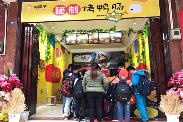 鸭皇子秘制烤鸭肠