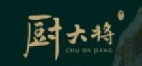 厨大将烤肘子