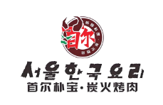 首尔朴宝炭火烤肉