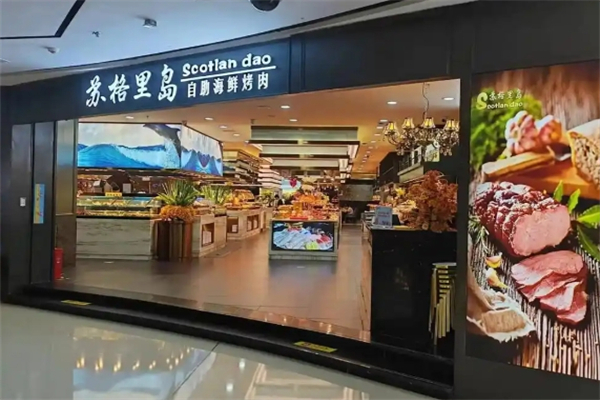 苏格里岛海鲜自助烤肉