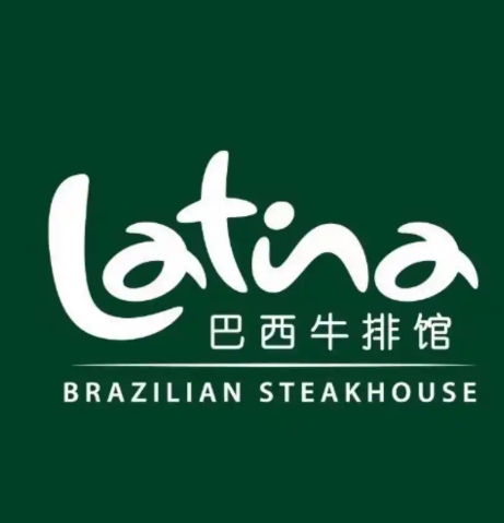 拉蒂娜巴西烤肉