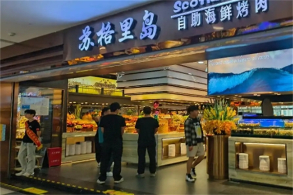 苏格里岛海鲜自助烤肉