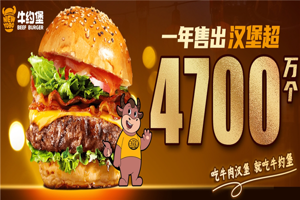 牛约堡汉堡店