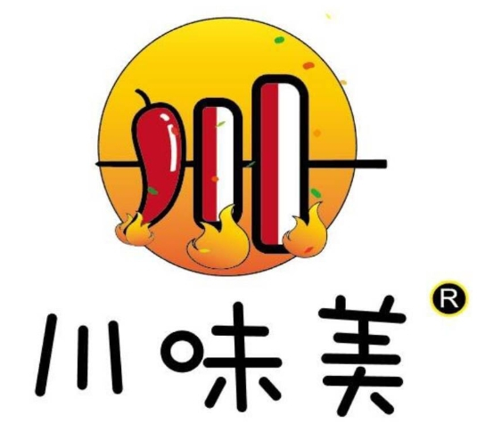 川味美烤五花肉