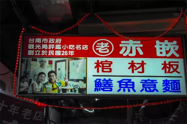 棺材板 棺材板