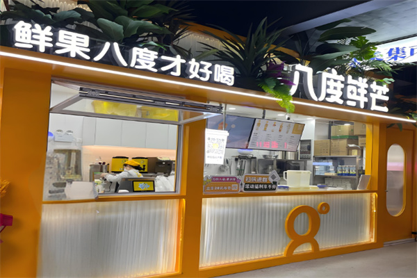 八度鲜芒奶茶