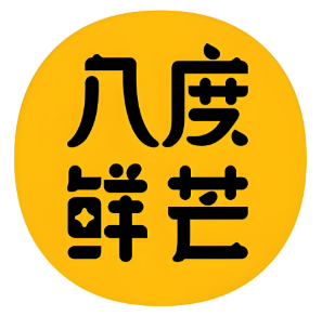 八度鲜芒奶茶