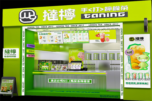 TANING挞柠手挞柠檬茶 TANING挞柠手挞柠檬茶