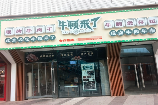 牛顿来了牛腩煲饭