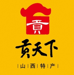 贡天下山西特产馆