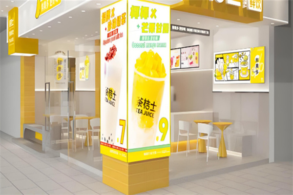 茶桔士奶茶店