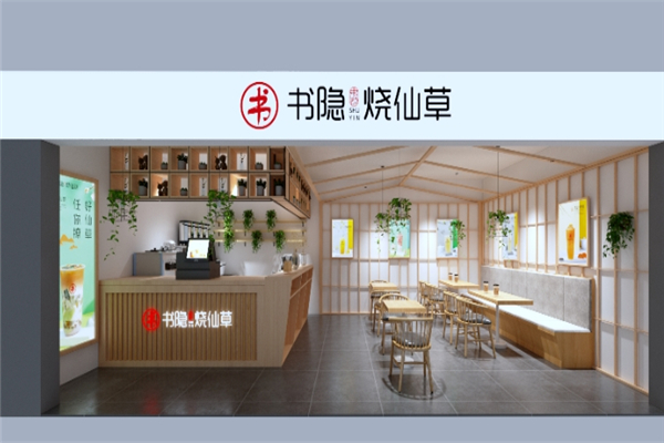 书隐烧仙草