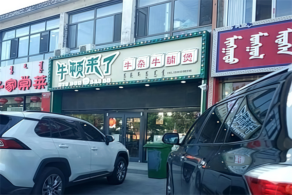 牛顿来了牛腩煲饭