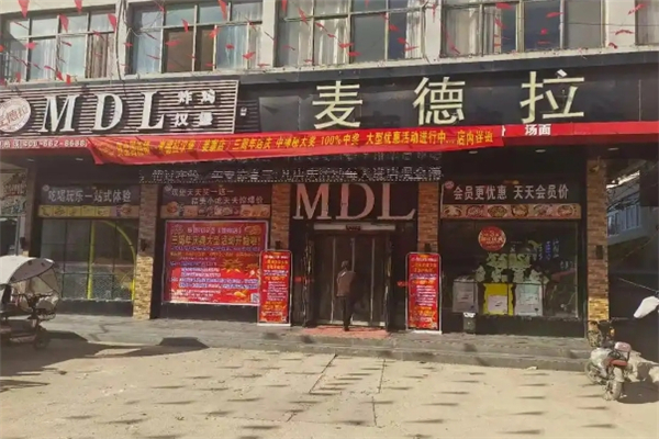 麦德拉炸鸡汉堡