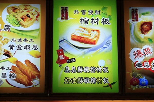 棺材板 棺材板