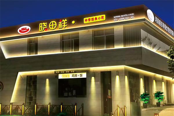 晓田祥小吃