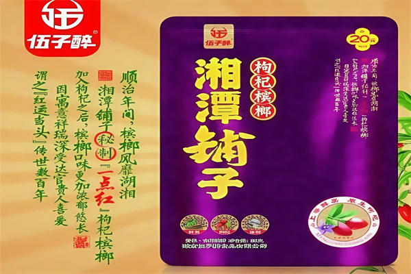 伍子醉槟榔
