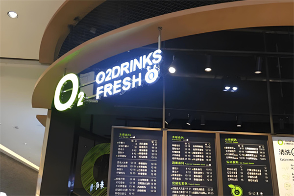 O2小氧奶茶