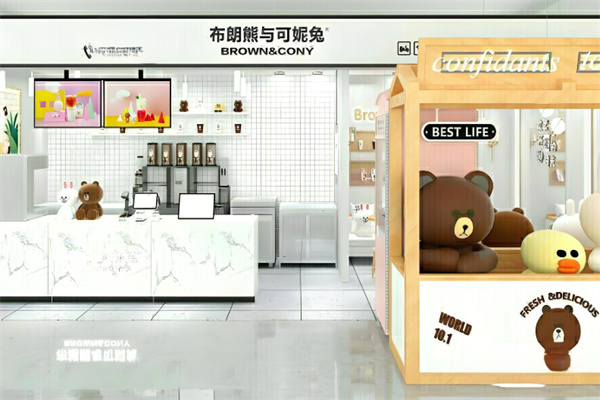 布朗熊与可妮兔奶茶店 布朗熊与可妮兔奶茶店