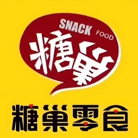 糖巢零食