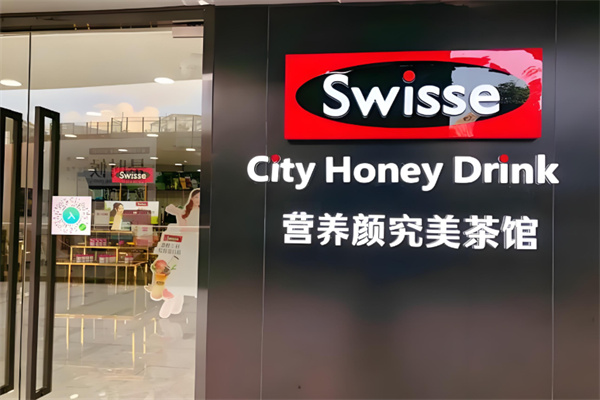 斯维诗奶茶