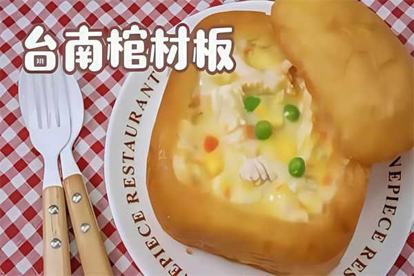 棺材板 棺材板