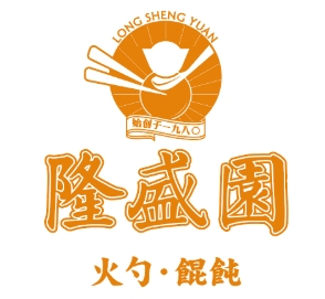 隆盛园火勺店