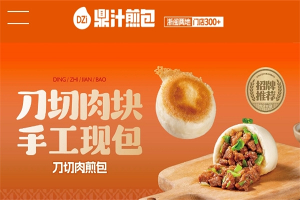 鼎汁早餐