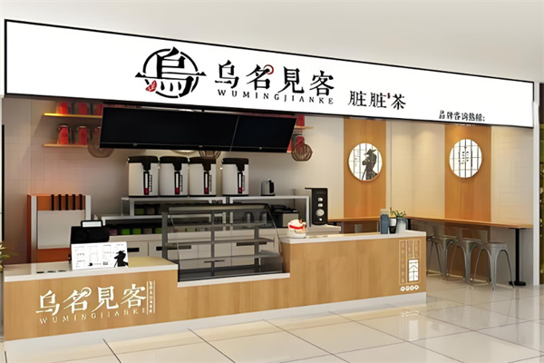 乌名见客奶茶