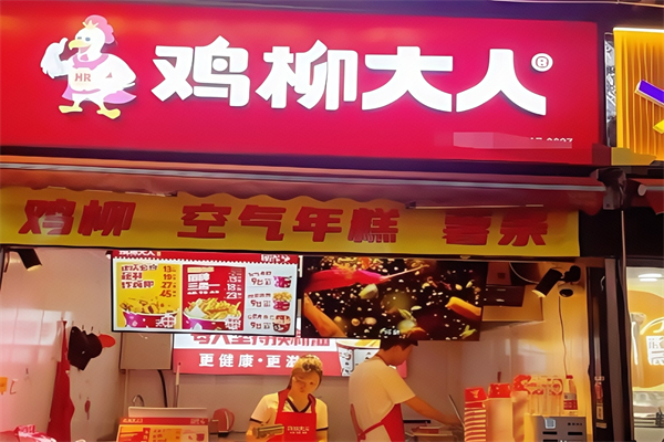 鸡柳大人