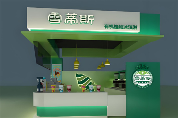 雪蒂斯奶茶店 雪蒂斯奶茶店