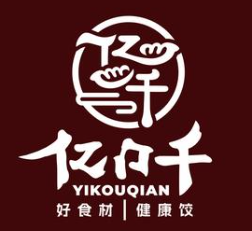 亿口千水饺