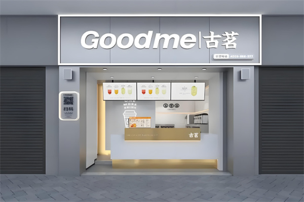 古茗连锁奶茶店