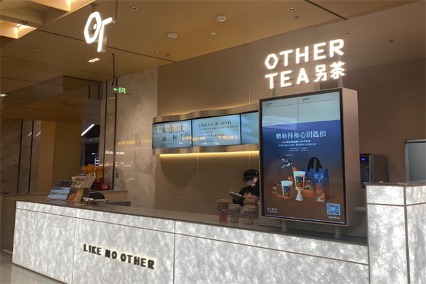 Other Tea另茶