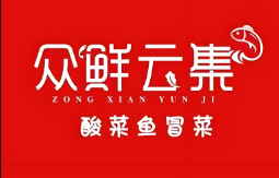 众鲜云集冒菜酸菜鱼