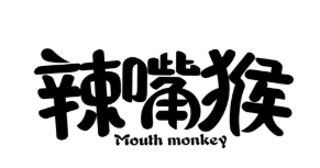辣嘴猴冒菜小饭堂