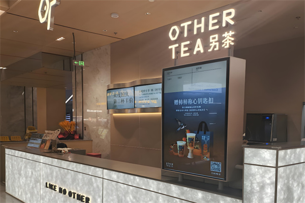 Other Tea另茶