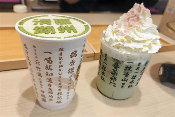 茶颜私语