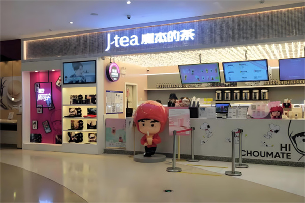 J-tea魔杰的茶