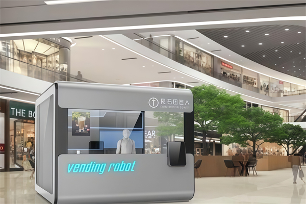 黑石机器人奶茶店