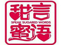 甜言蜜语奶茶